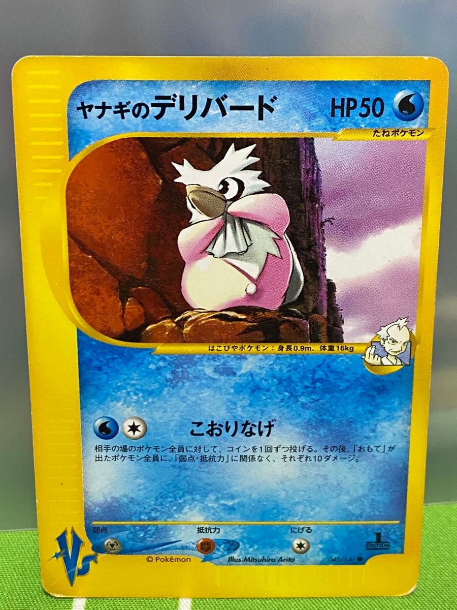 ポケモンカード VS ヤナギのジュゴン | Shop at JDirectItems