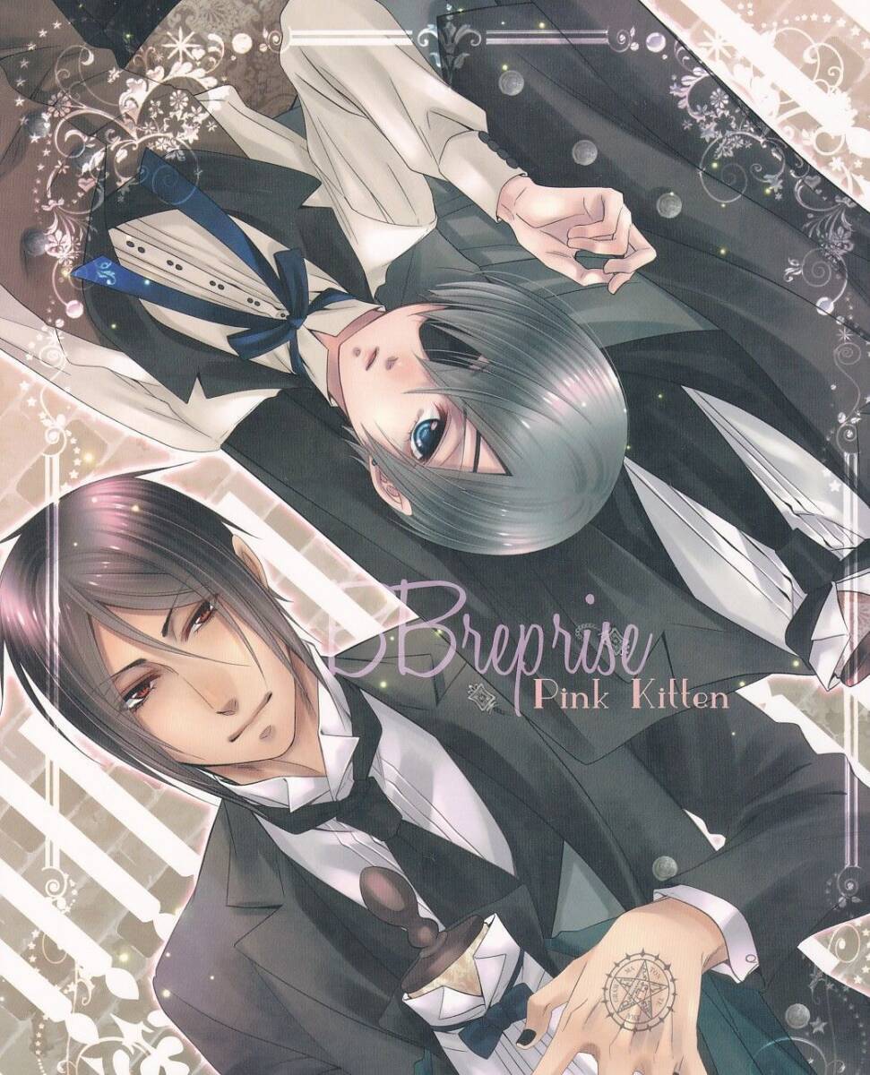 黒執事 おまとめ 黒執事】×眼鏡 一般販売開始！ | 執事眼鏡 eyemirror