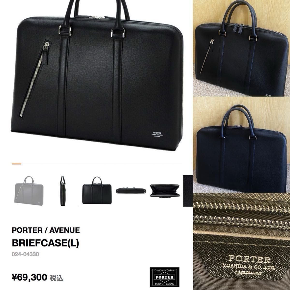 PORTER レザービジネスバッグ 吉田カバン 2WAY | Shop at JDirectItems 