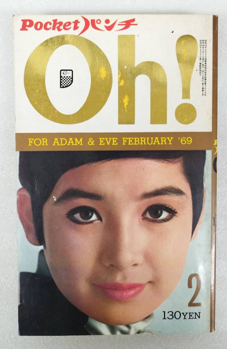 pocketパンチoh