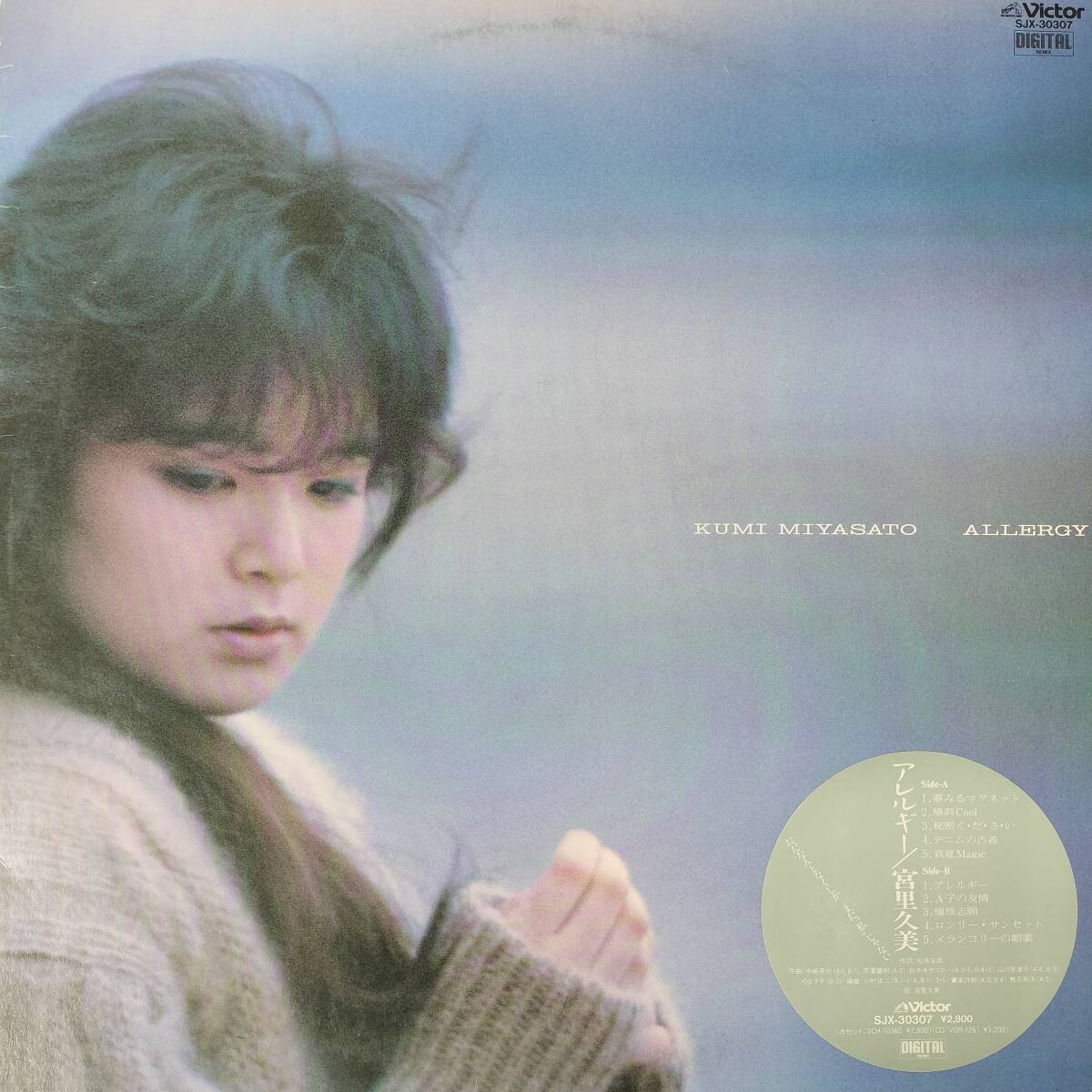 宮里久美 ベストコレクション FOR YOU BEST 宮里久美 ベストコレクション FOR YOU BEST ベスト盤 宮里久美 FOR YOU