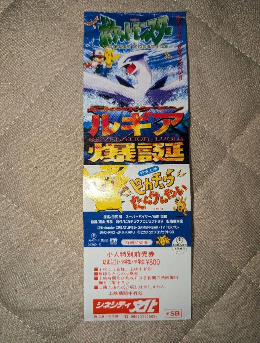 ポケモン レンチキュラー 3Dカード サンダー ポケットモンスター レア