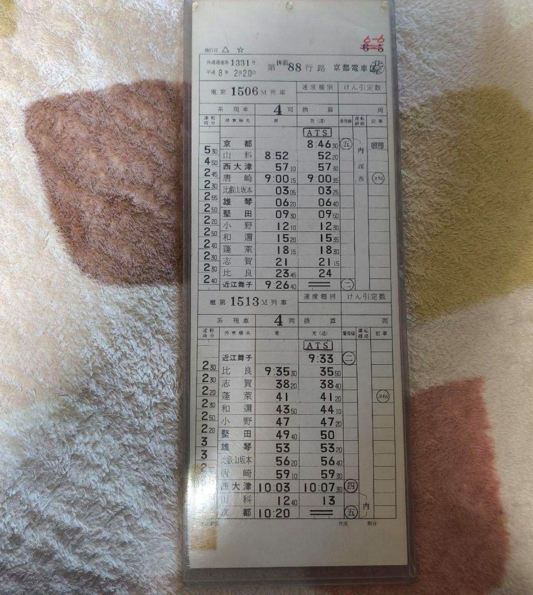 あいの風とやま鉄道 スタフ 運転士 時刻表 キヤ141系 413系 行路表