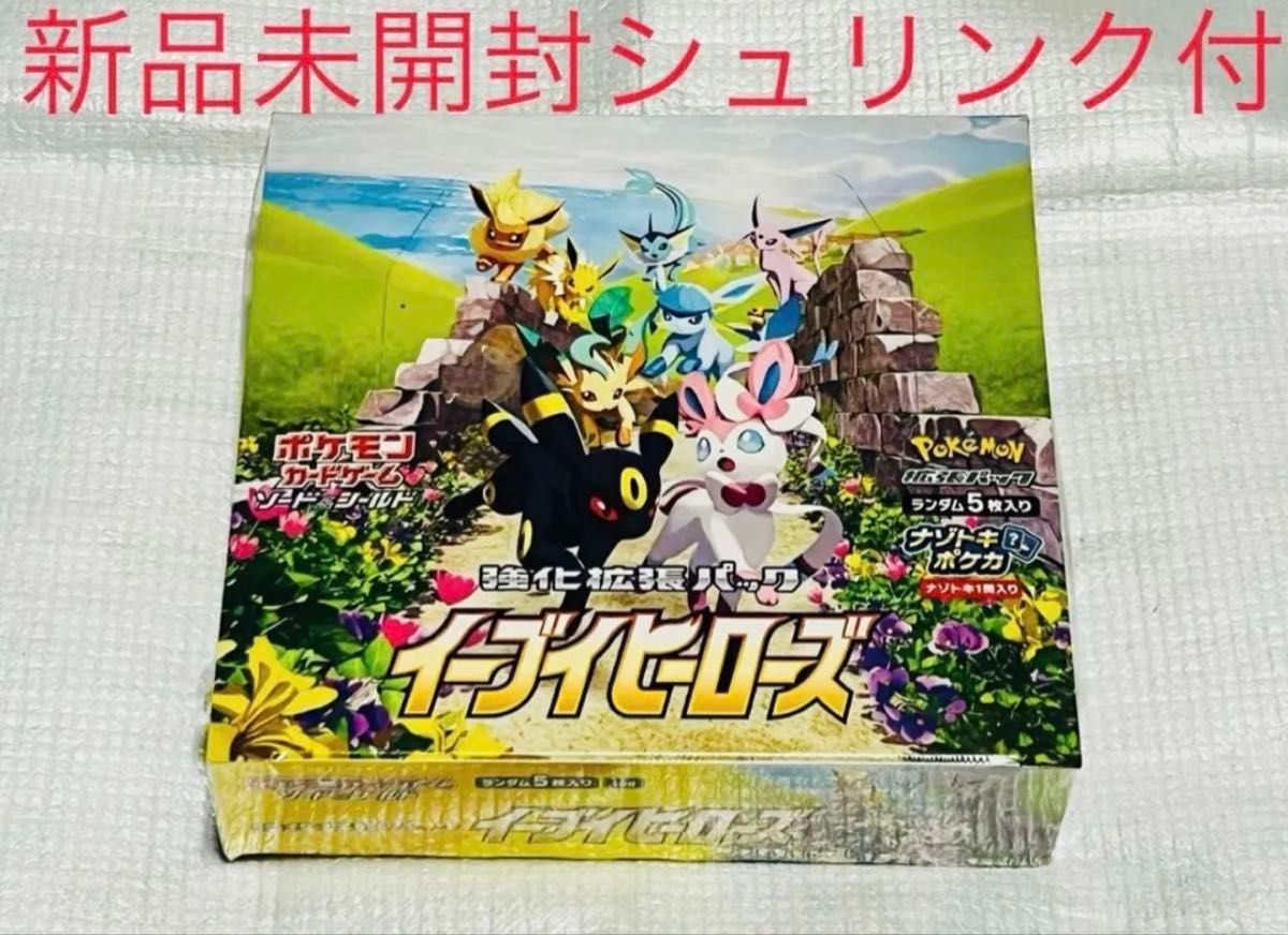 ポケモンカードゲーム イーブイヒーローズ 1box シュリンク付き | Shop