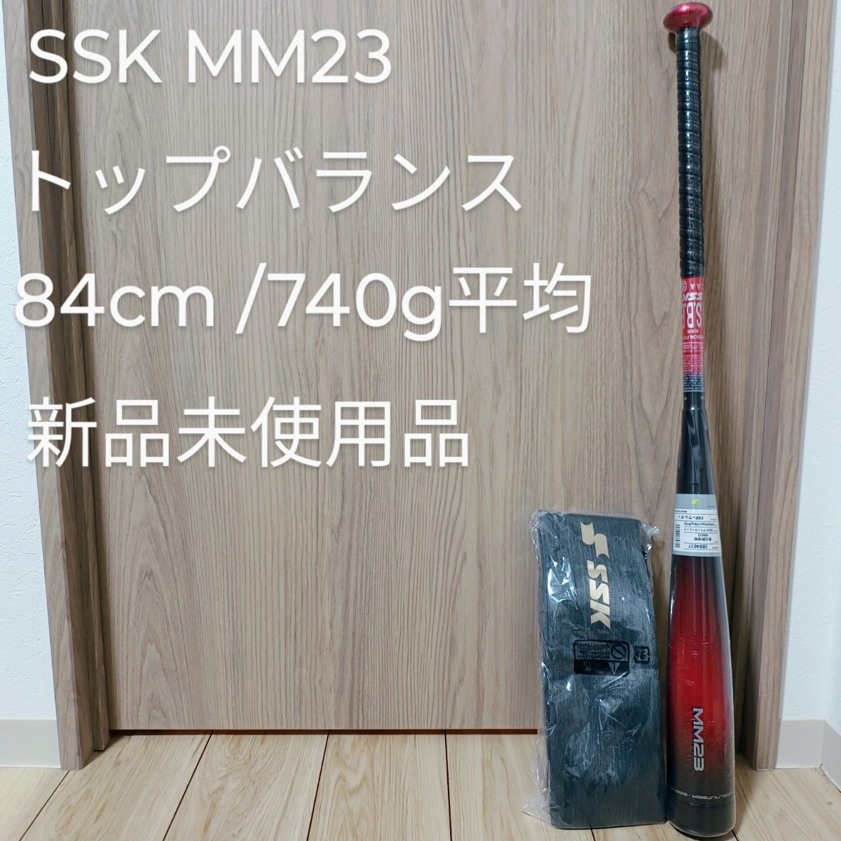 新品 軟式 大人 SSK MM23 84cm トップバランス ブラック×レッド | Shop