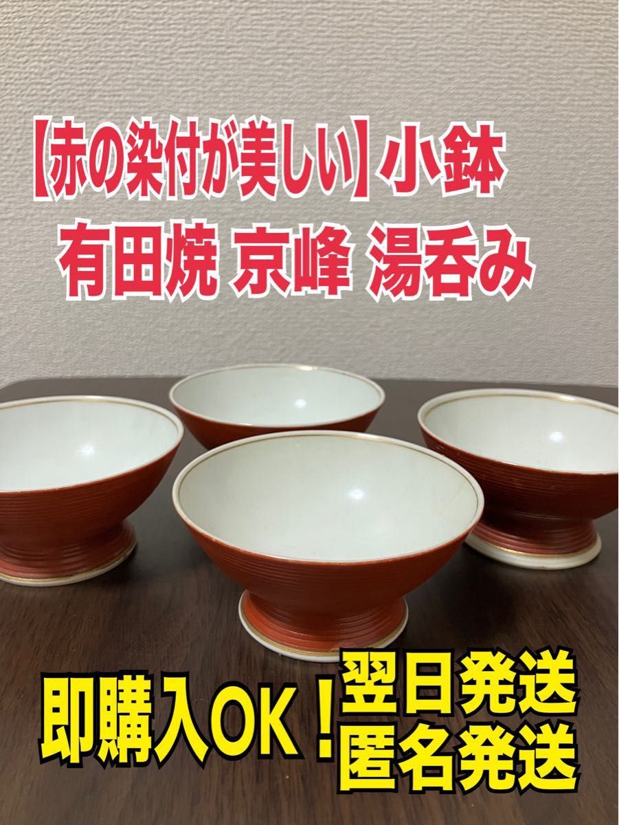 三つ足 豆皿 珍味入れ 5客セット 色絵 手描き 和食器」 九谷焼 麗和 3