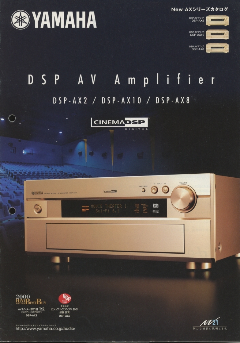 YAMAHA ヤマハ DSP-AX8 AVアンプ 完動品 リモコン/取扱説明書 高級機種☆付属品多数】YAMAHA ヤマハ AVアンプ DSP-Z9 - メルカリ