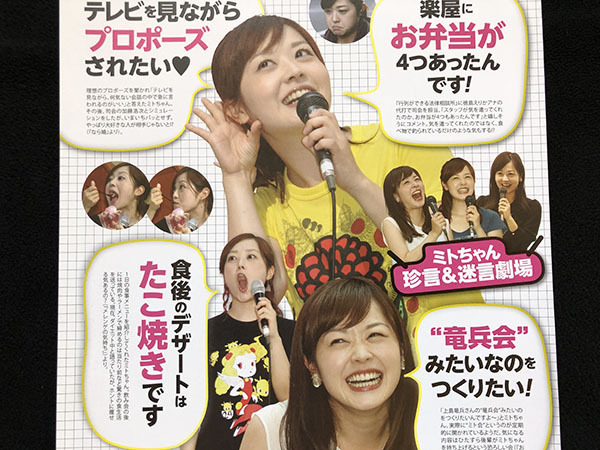 日本テレビアナウンサー 岩田絵里奈 直筆サイン色紙 女子アナ 水卜麻美 竹内由恵 日本テレビアナウンサー 岩田絵里奈 直筆サイン色紙 女子アナ 水