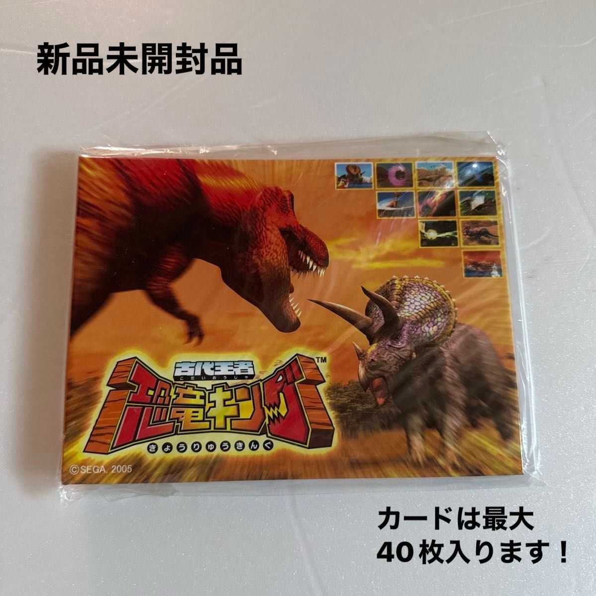在庫確認用　恐竜キング　強さ1,800 恐竜キング カード 強さ1800 2枚 2007年 第1紀 SEGA - メルカリ