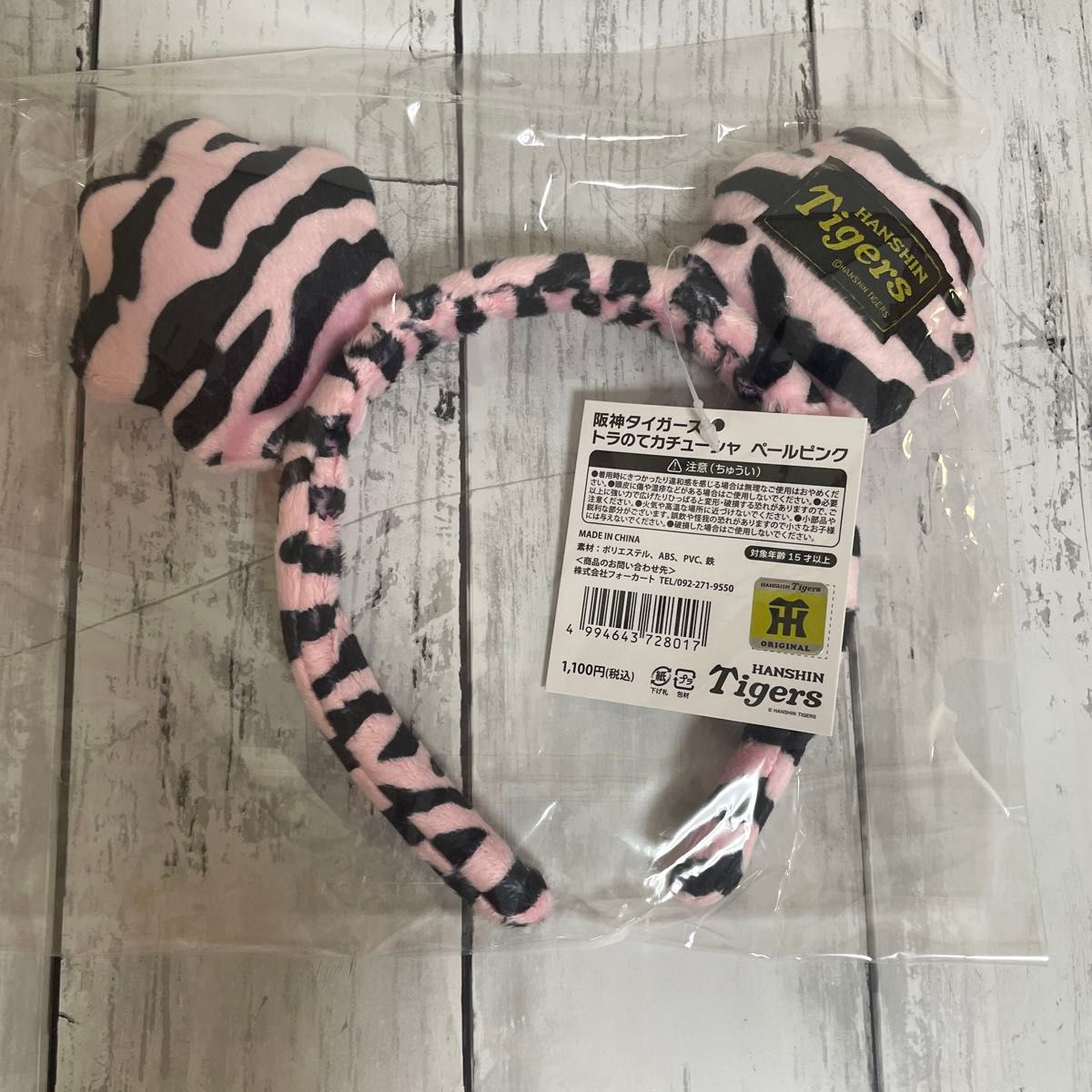 阪神タイガース EXILE TAKAHIRO コラボフェイスタオル | Shop at