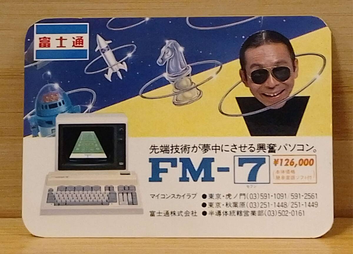 fujitsu fm-7