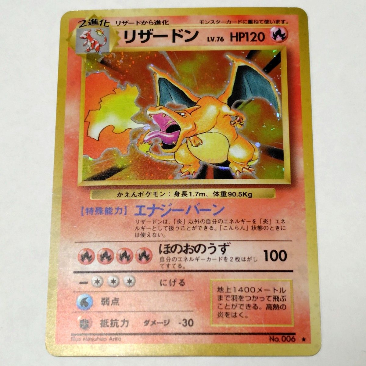 ポケモンカード classic 未開封リザードン フシギバナ カメックス