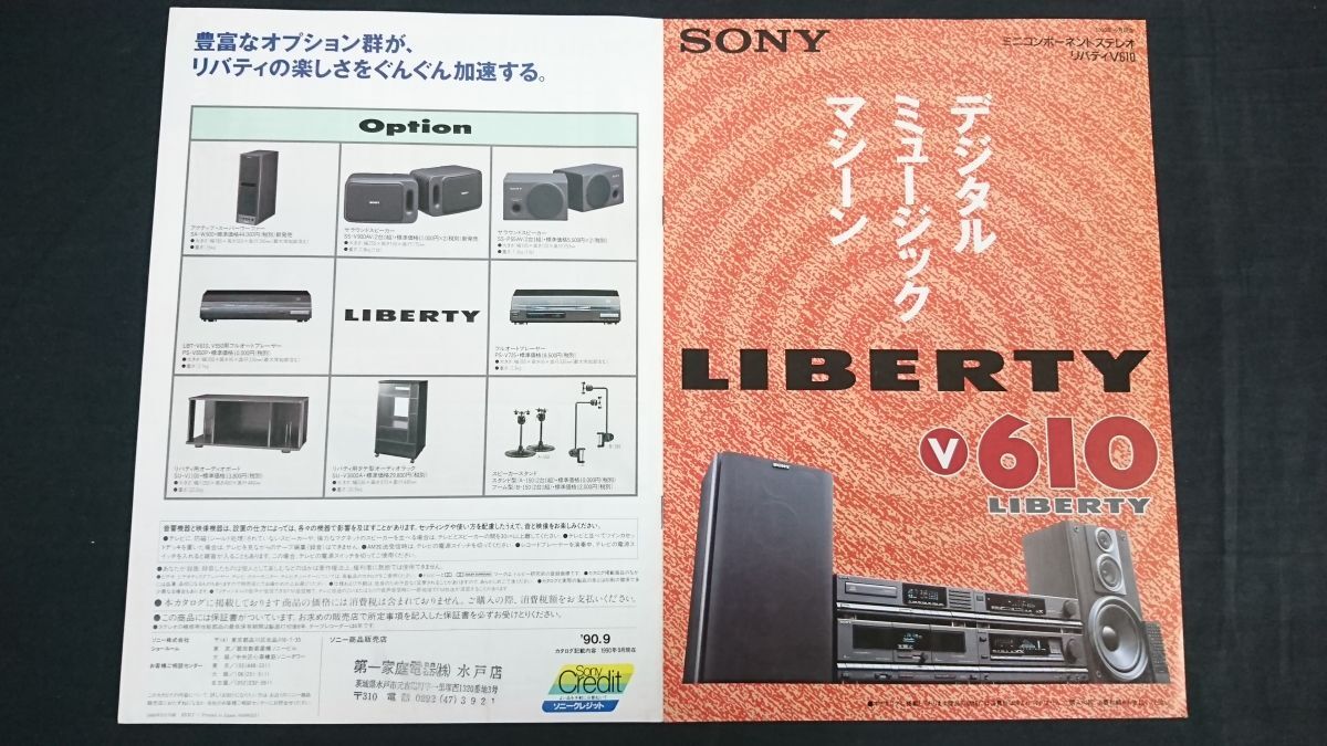 LBT-V950 SONY ソニー 取扱説明書 リバティ取説 コンポ 83ページ