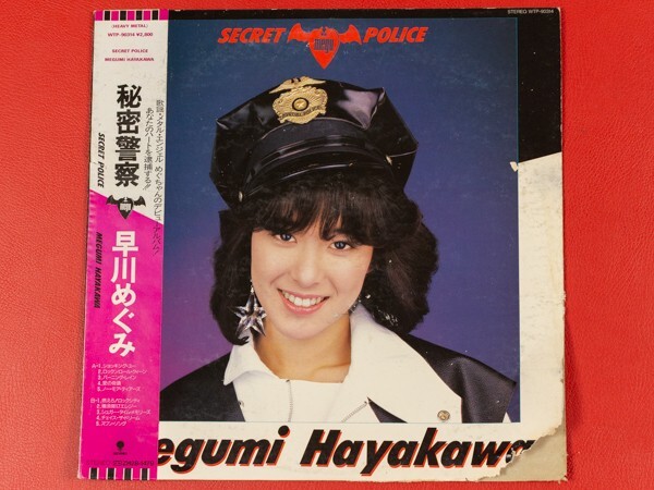 早川めぐみ / フェイス・トゥ・フェイス / Face To Face 早川めぐみ – Face To Face – Vinyl (LP, Album), 1986