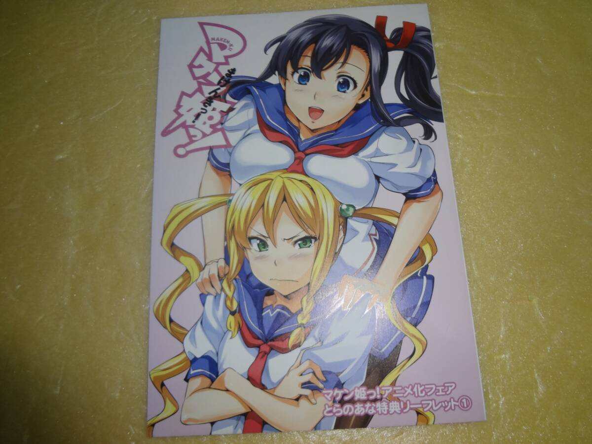 マケン姫っ!通 マケン姫っ！ 通のたしなみ Blu-ray BOX 武田弘光 の