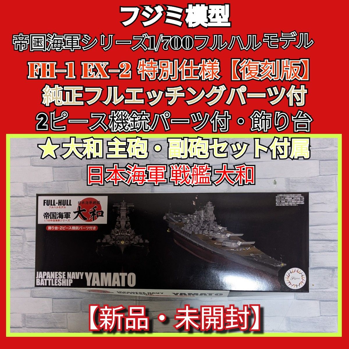 戦艦大和　46cm主砲組み立てキット(1/48スケール)　左砲 戦艦大和 46cm主砲組み立てキット(1/48スケール) 左砲 | Shop at