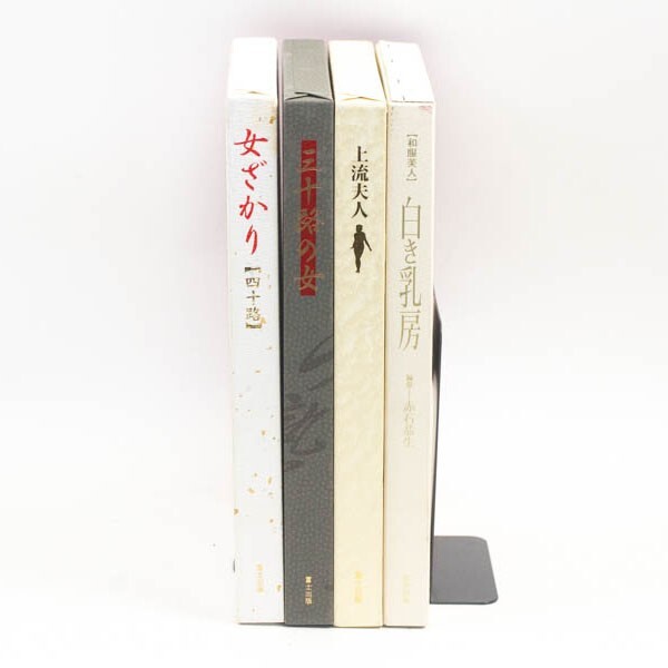 写真集「三十路の女」(富士出版) 写真集「三十路の女」(富士出版) 写真集「三十路の女」(富士出版