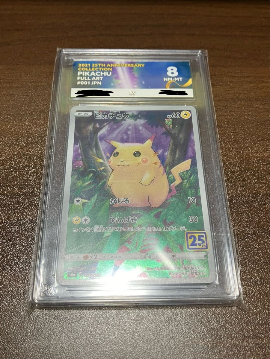 ポケモンカード AR まとめ売り 25枚 pokemon ポケカ | Shop at