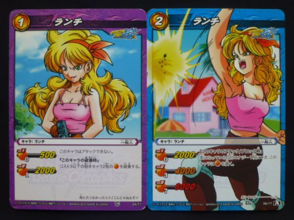 ドラゴンボール ランチ カード
