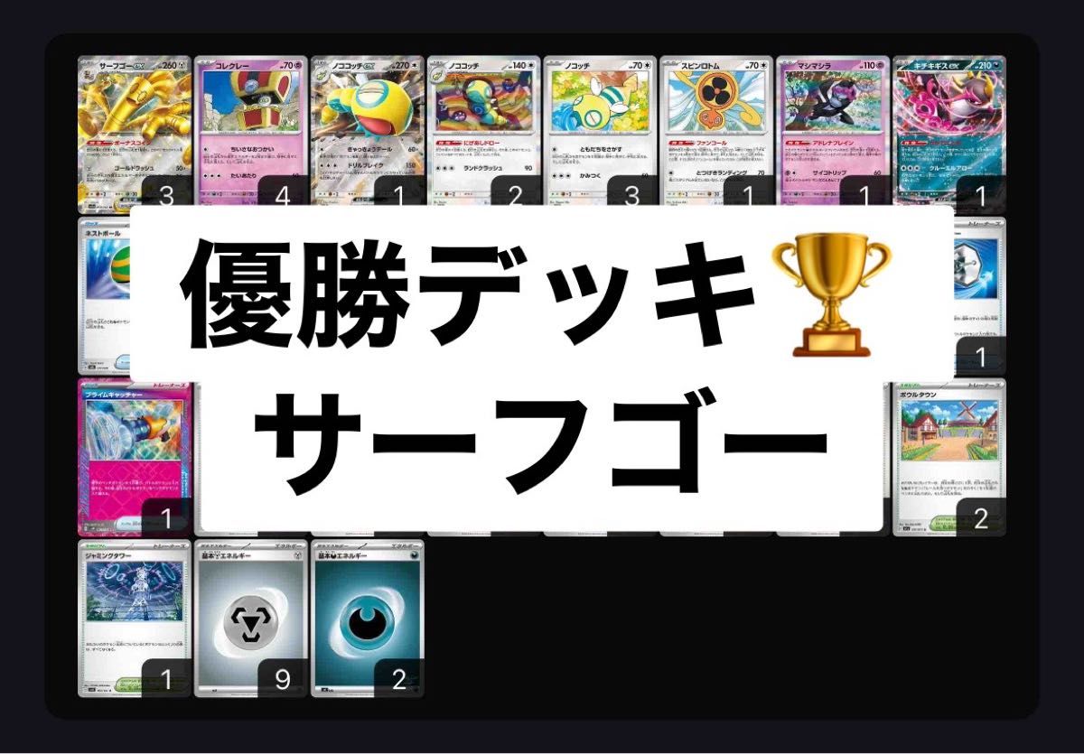 ポケモンカード デッキ ヒビキのバクフーン ノココッチ [04935] | Shop