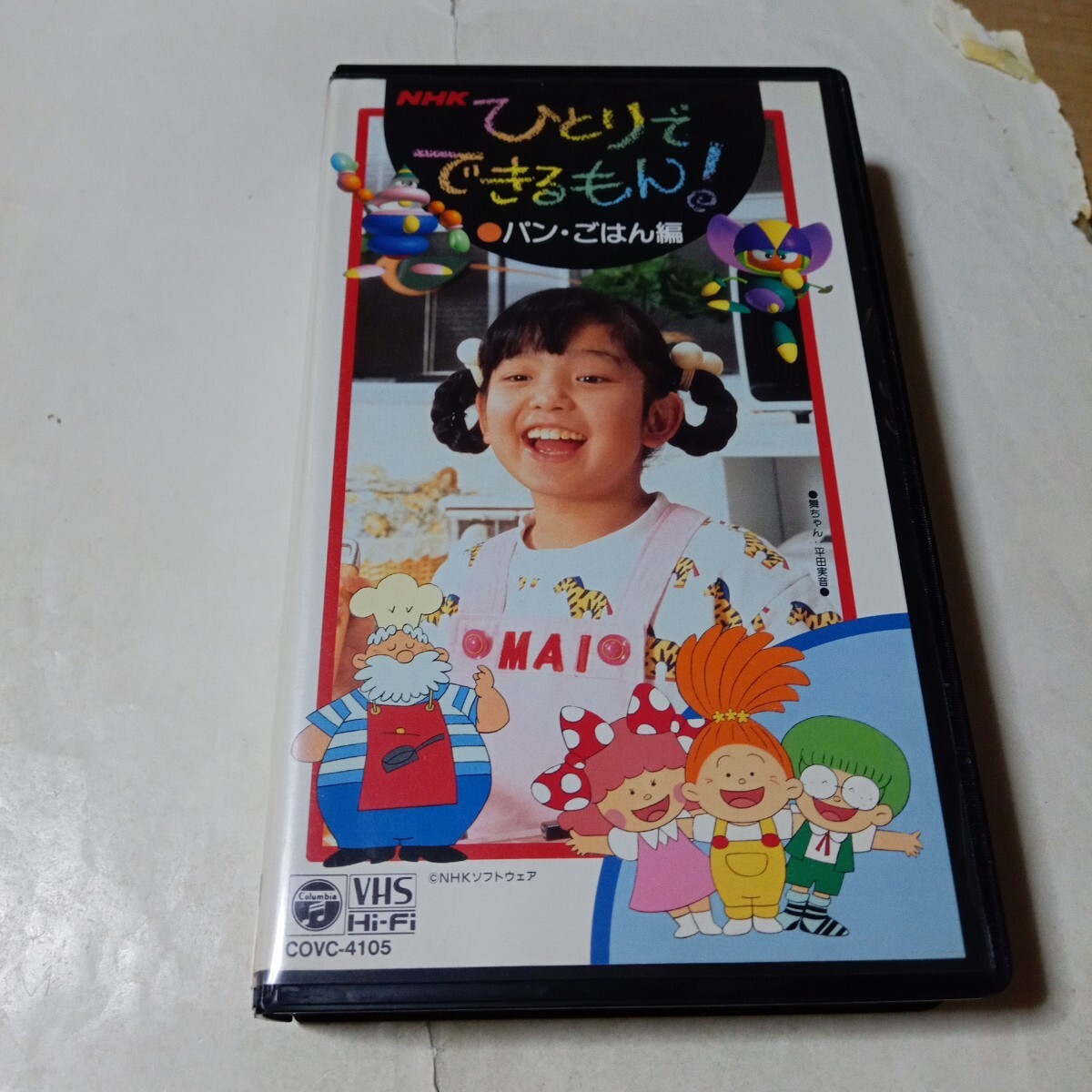 CD NHKひとりでできるもん！ はじめまして！みずさわまいです