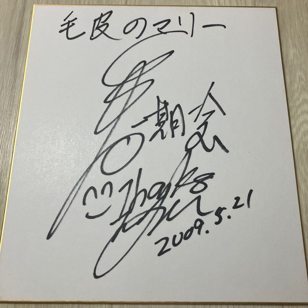 声優 直筆サイン