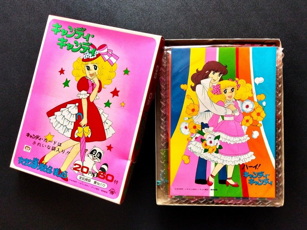 希少キャンディキャンディ未開封 キャンディキャンディ