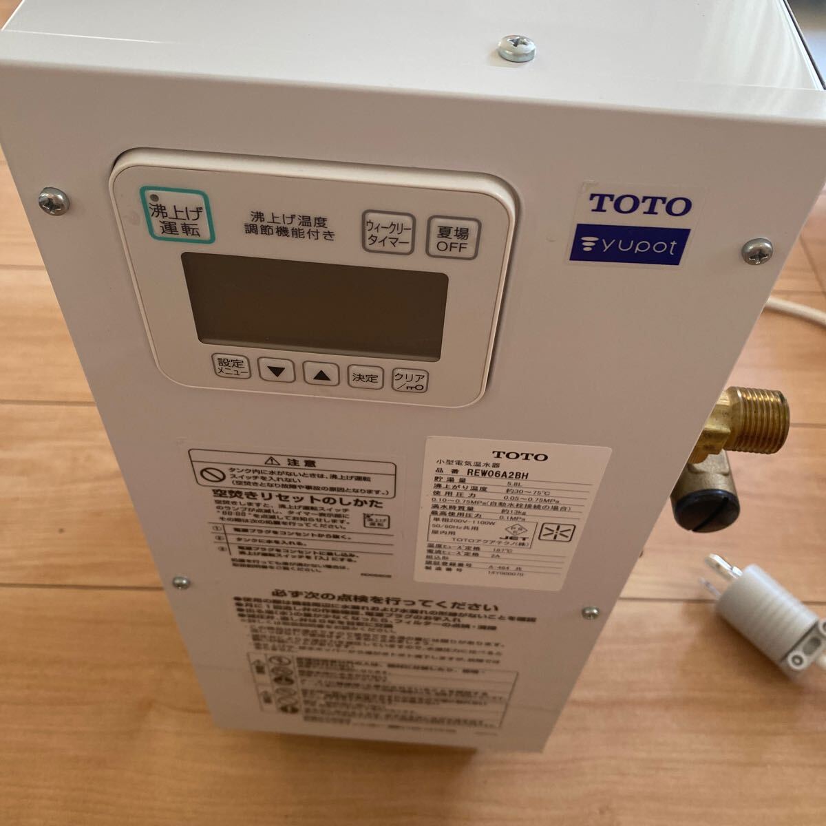 TOTO小型電気温水器　【美品】 TOTO 小型電気温水器