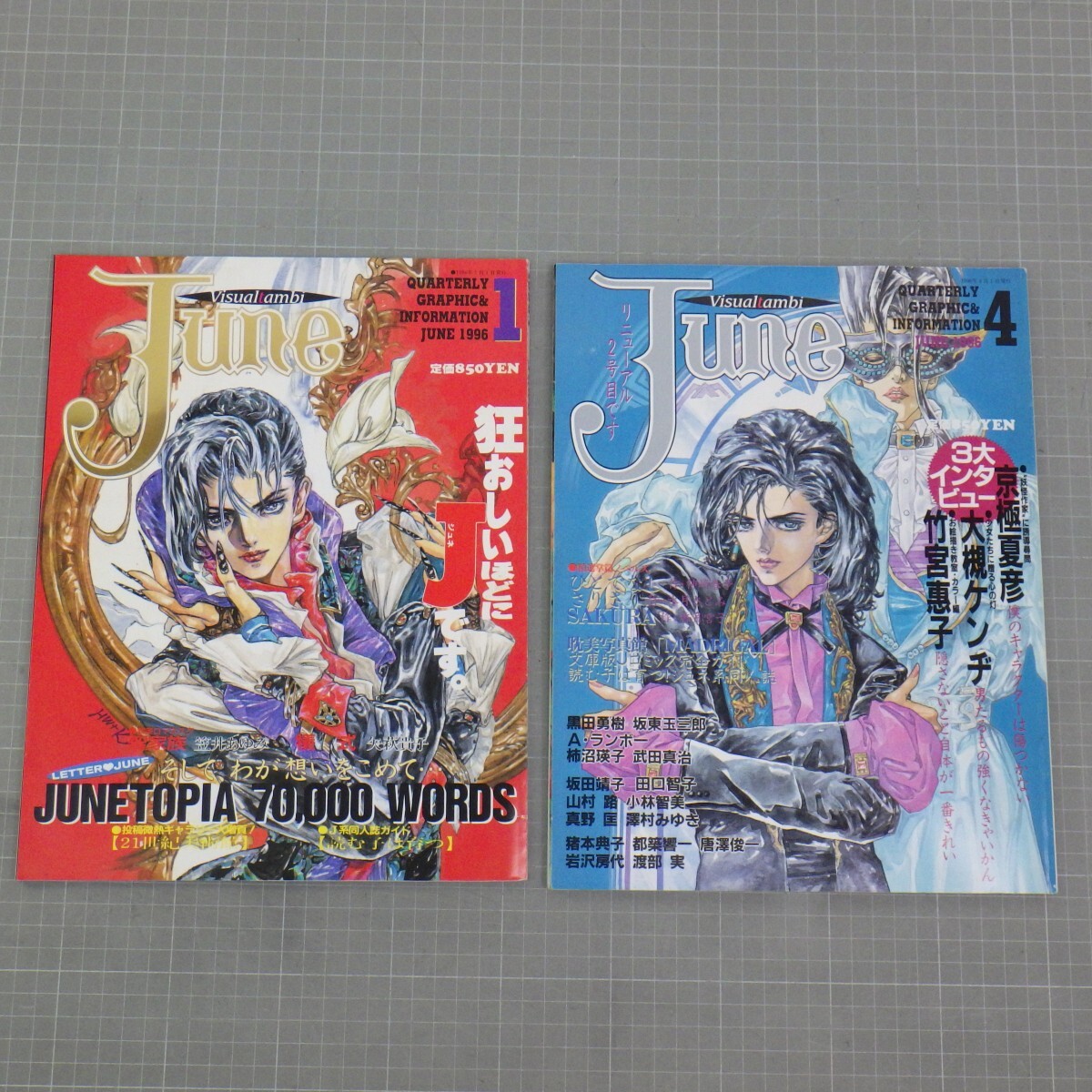 コミックジュン＆ジュネ 計8冊セット Yahoo!オークション -「june ジュネ」の落札相場・落札価格