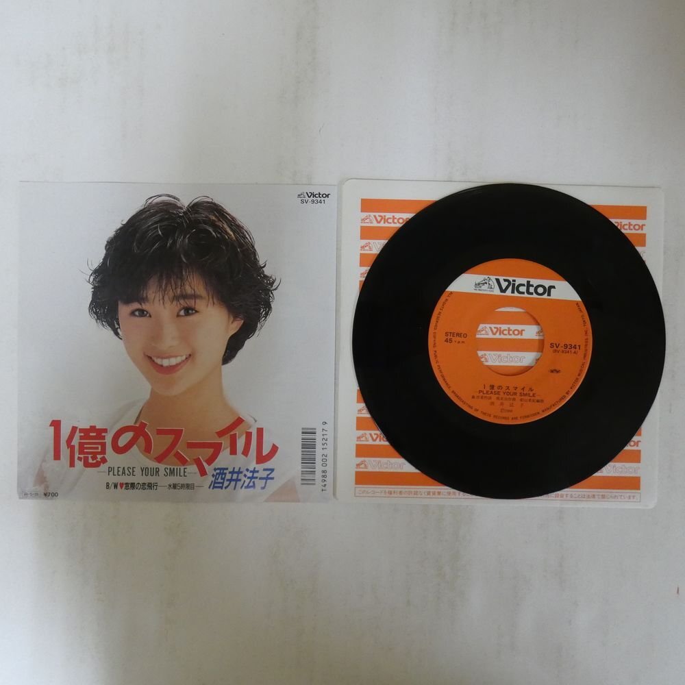 酒井法子 /有緣千里 /CD 中国語歌唱/未開封見本盤1996年 _cd_sakai_noriko_9cd_460_____1