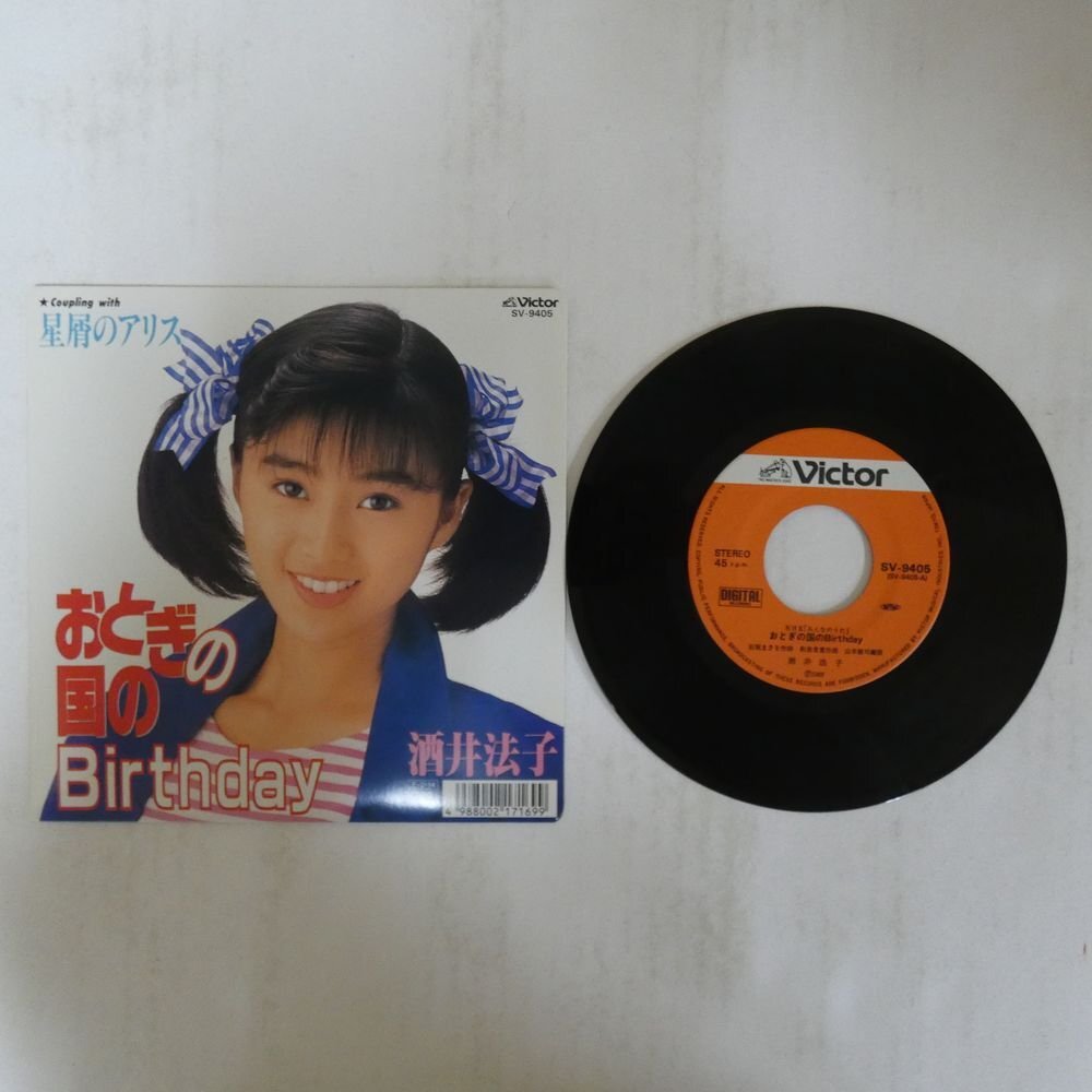 酒井法子 ファンタジア Yahoo!オークション - LP 酒井法子1st/ファンタジア(帯 写真集付