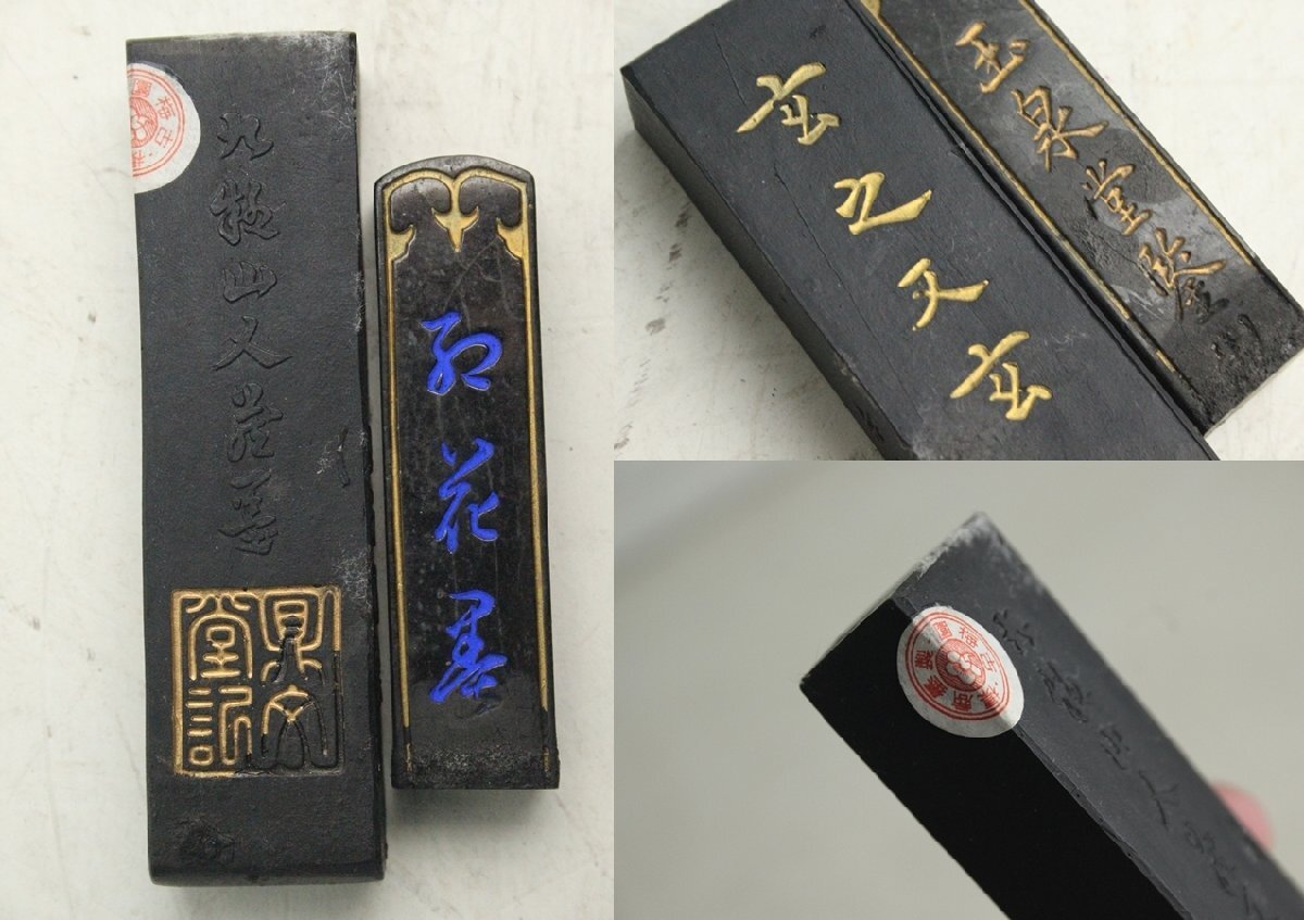 墨玉泉堂