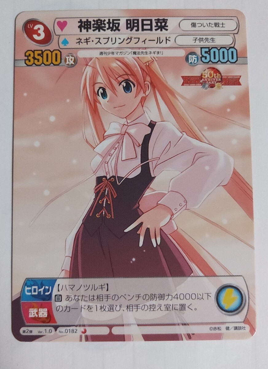 明日菜