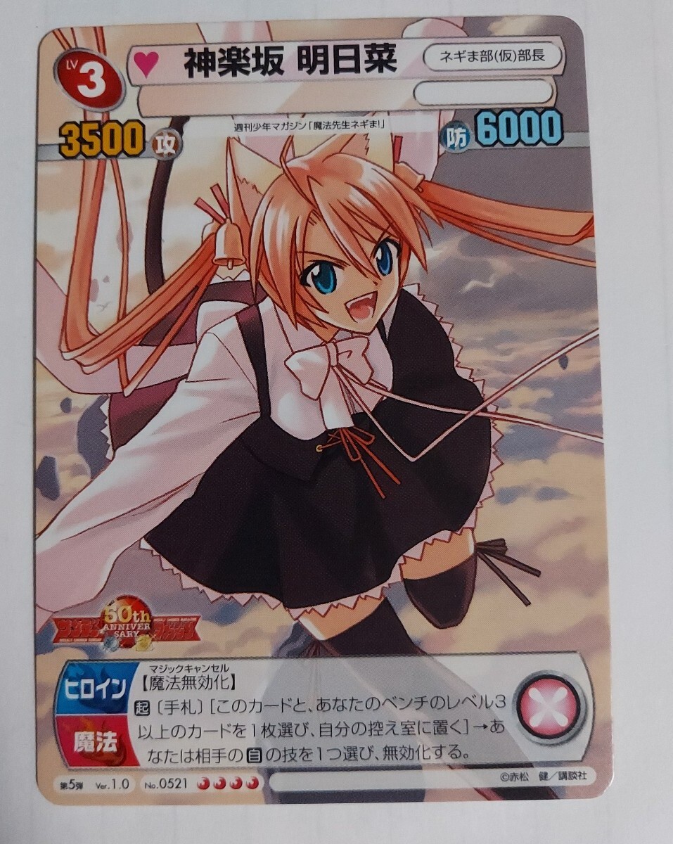 明日菜