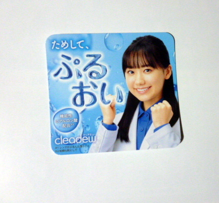 芦田愛菜