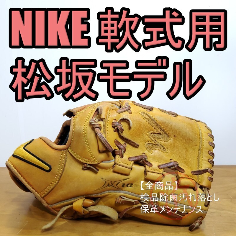 【新品未使用】NIKE G1 SIGNATURE MODEL ナイキ 野球 2025年最新】ナイキ シグネチャー グローブの人気アイテム