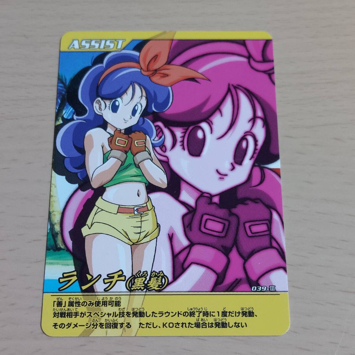 ドラゴンボール カードダス ランチ PPカード ドラゴンボール ランチ カード