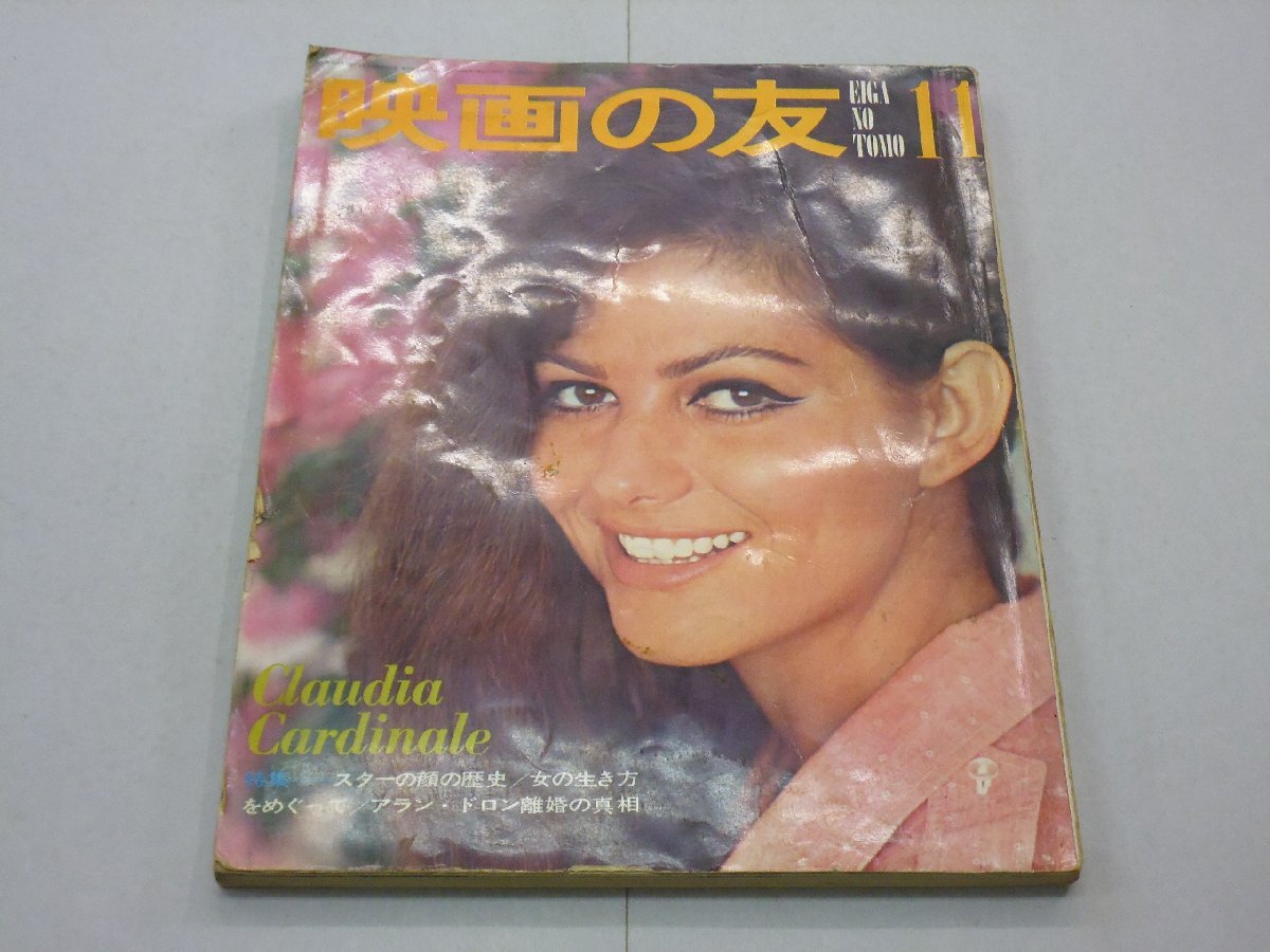 映画の友
