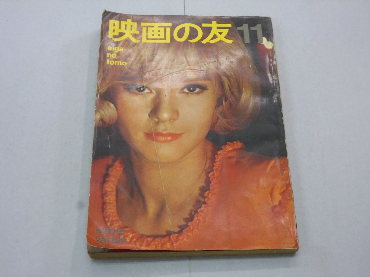 映画の友