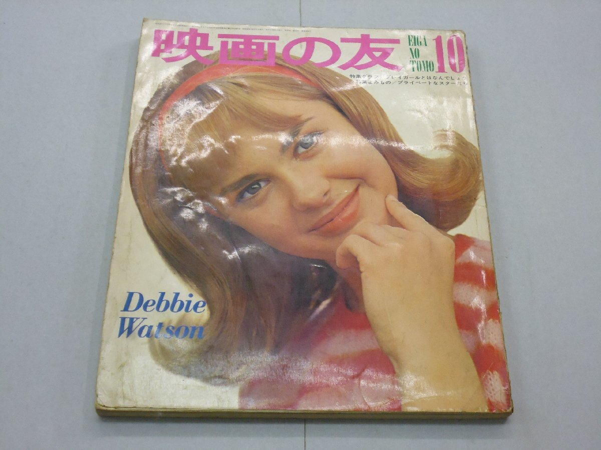 映画の友