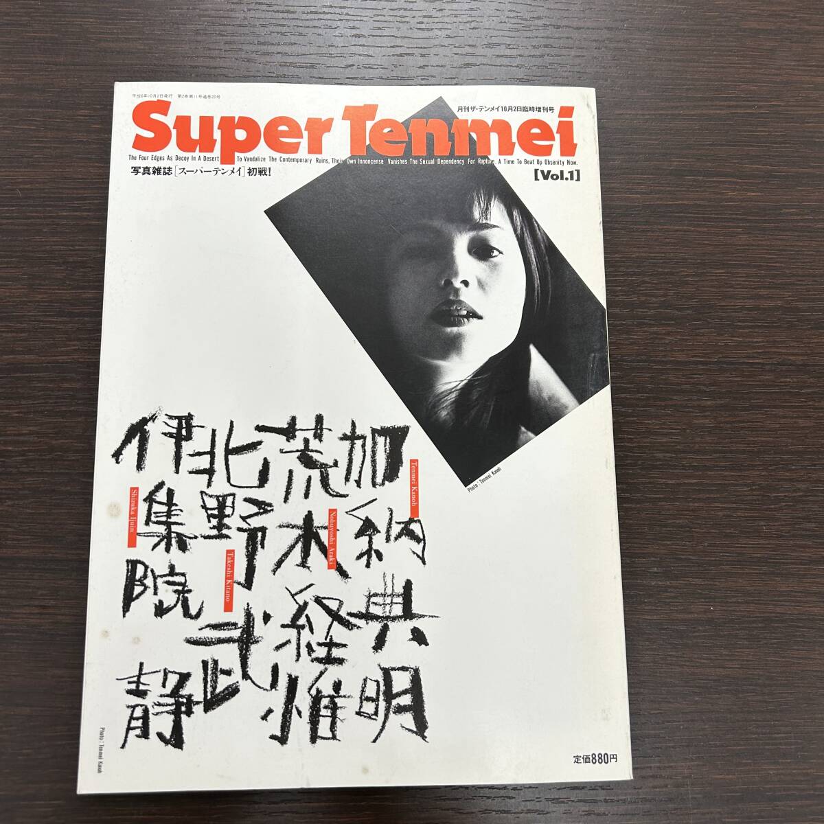激レア 加納典明 NY ヴィンテージポスター New York 1969（Signed） - 加納 典明 / Tenmei Kanoh