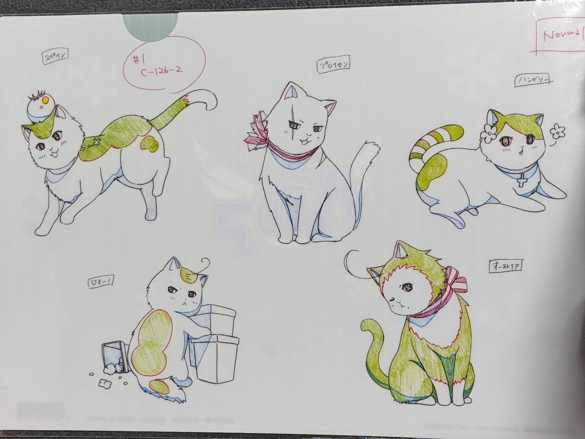 ヘタリア ねこたりあ