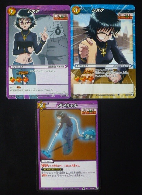 ハンターハンター シズク