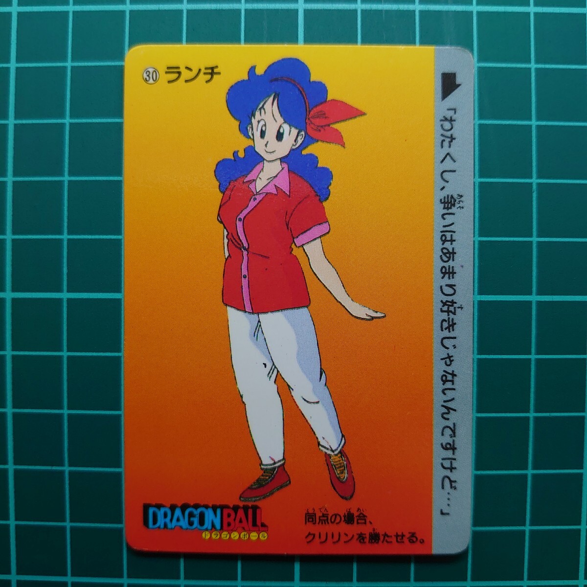 ドラゴンボール ランチ カード