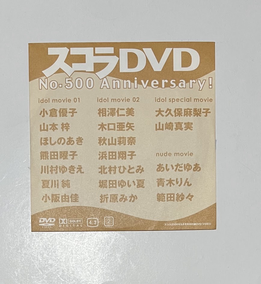 DVD 小倉優子 × 星野飛鳥 デュオ DUO 日本国内正規品 Amazon.co.jp: DUO [DVD] : 小倉優子, 星野飛鳥, 小倉優子,星野