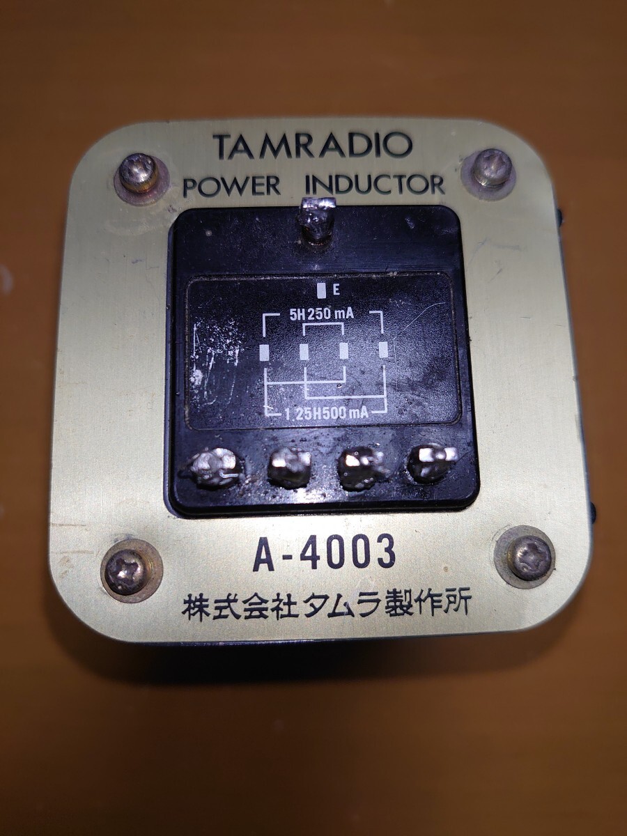 タムラチョークトランス　211用　新品 tamura タムラ トランス