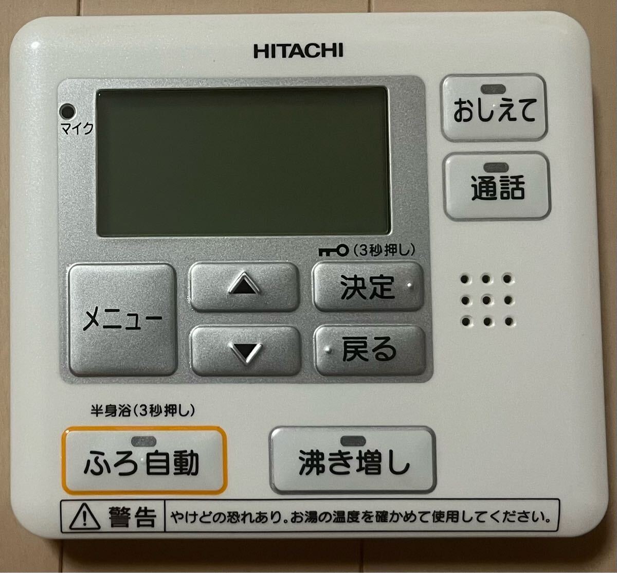 BER-N1FB HITACHI 日立 給湯器 風呂リモコン 送料無料 スピード発送 