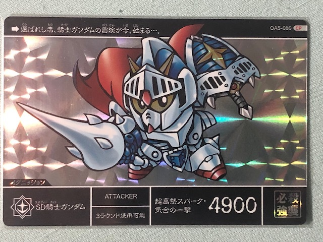 ガンダムトライエイジ