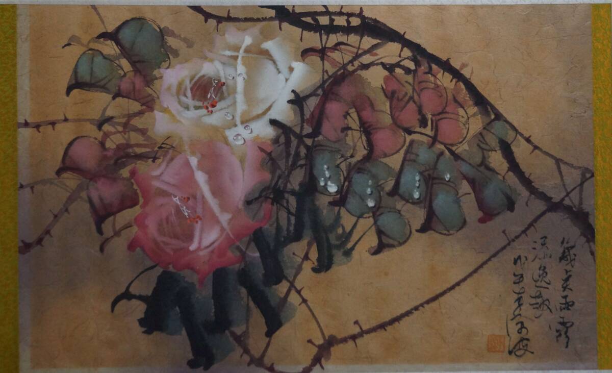 台湾画家 嶺南画派伝承者　李源海 作 水墨画　中国画 李源海