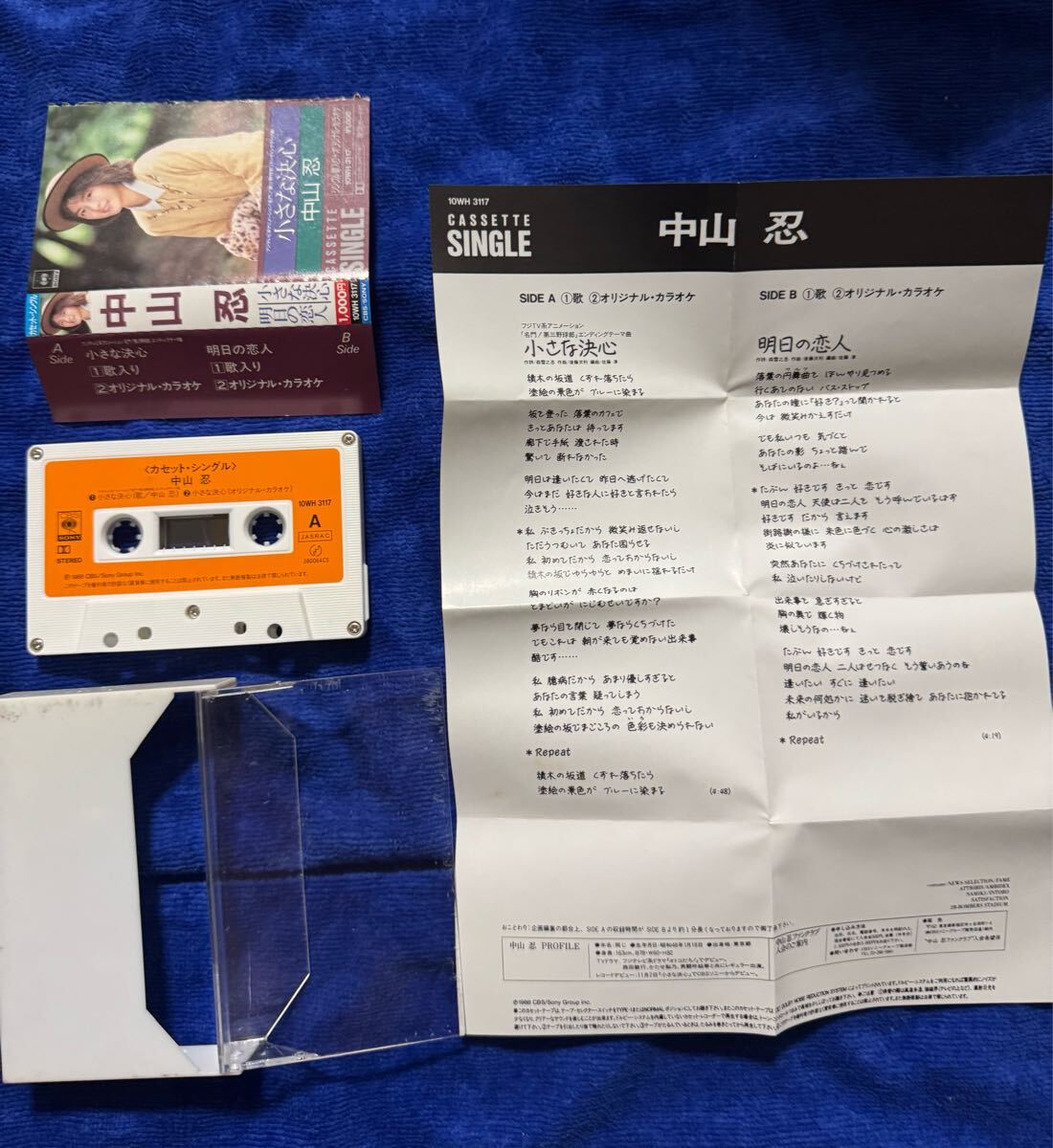 中山 忍 非売品ビデオ ピュアビジョン3.21よみうりホール 中山忍 ピュアビジョン3・21 VHSビデオテープ - メルカリ